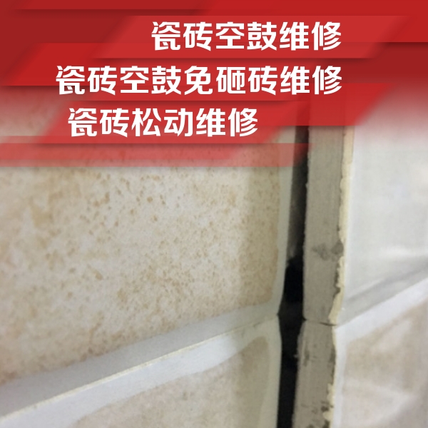 巴东瓷砖空鼓维修公司分享瓷砖胶薄贴法的具体操作步骤